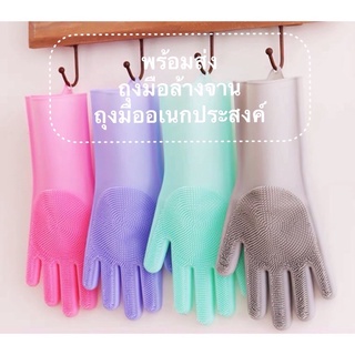 พร้อมส่ง ถุงมือล้างจานซิลิโคน สำหรับการทำความสะอาดครัว ถุงมือยางอเนกประสงค์ ถุงมือล้างจานซักผ้าทำความสะอาด ถุงมือ