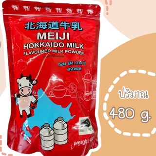 Meiji Hokkaido Milk Powder เมจิก ผงนมฮอกไกโด นมผงเมจิฮอกไกโด นมฮอกไกโด นมผงกลิ่นนมฮอกไกโด 480g.