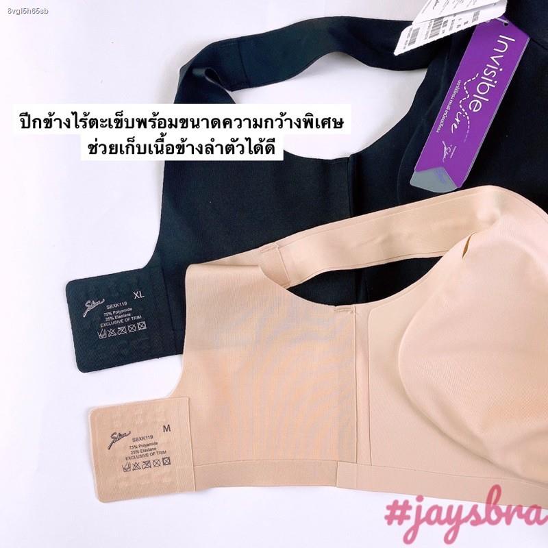 จัดส่งได้ตลอดเวลาsabina-ไม่มีโครง-มีตะขอ-ไร้ตะเข็บ-seamless-fit-sbxk119