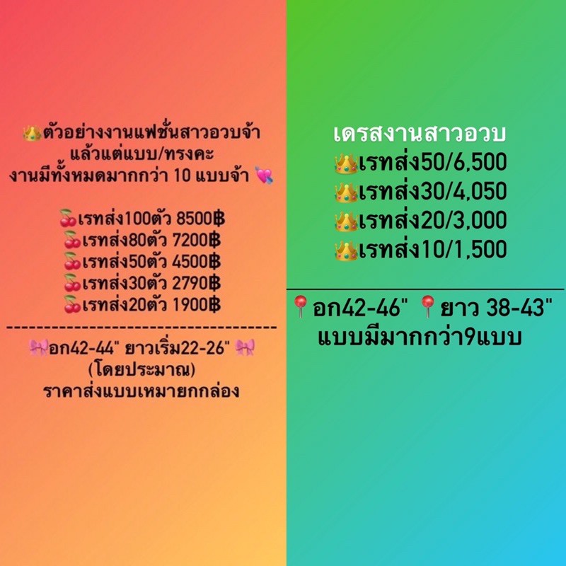 c2shopz-ขายส่ง-เสื้อครอป-แฟชั่นงานสวย-ปัง-น่ารักๆ-สามารถเลือกแบเองได้-มีหลายแบบ-อก32-38