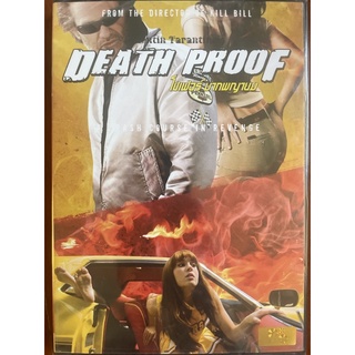 Grindhouse: Death Proof (2007, DVD)/โซเฟอร์ บากพญายม (ดีวีดี)