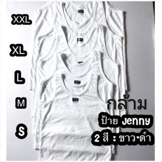 สินค้า เสื้อกล้าม เด็ก ผู้ใหญ่ cotton 100% เสื้อทับใน เสื้อซ้อน  เสื้อซับ ขาว-ดำ  มี​ S-M-L-XL-XXL ป้ายดำ