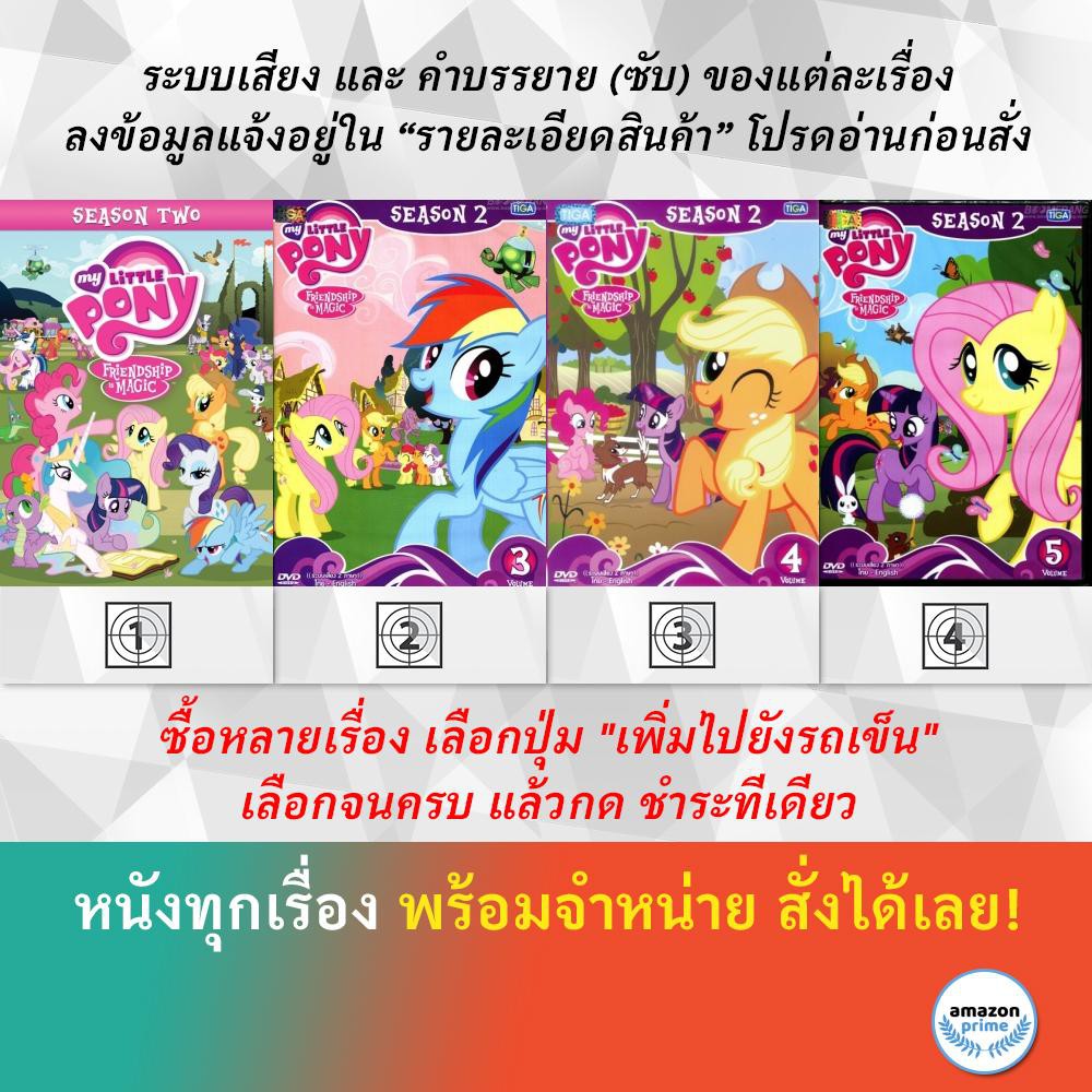 dvd-ดีวีดี-การ์ตูน-my-little-pony-s-2-v-2-my-little-pony-s-2-v-3-my-little-pony-s-2-v-4-my-little-pony-s-2-v-5