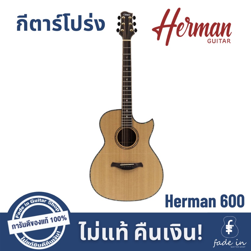 กีตาร์โปร่ง-herman-600-ทรง-ga-top-aaa-solid-sitka-spruce-layered-indian-rosewood-พร้อมกระเป๋า-herman