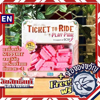 สินค้า Ticket to Ride : Play Pink Train Set / Custom Train Set Clear Purple ห่อของของขวัญฟรี [Boardgame]