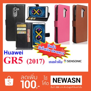 เคส Huawei GR5 (2017)  เคสฝาพับ (“สินค้ามีพร้อมส่งทันทีครับ”)