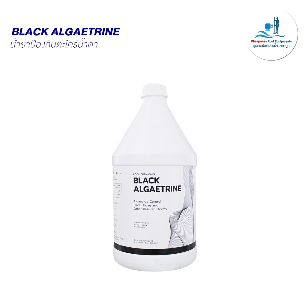 black-algaetrine-แบล็คทีน-น้ำยาป้องกันตะไคร่น้ำดำ-ขนาด-3-8-ลิตร