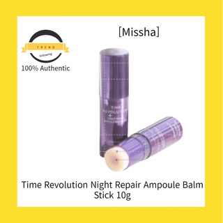 [Missha] Time Revolution Night Repair Ampoule บาล์มสติ๊ก 10 กรัม