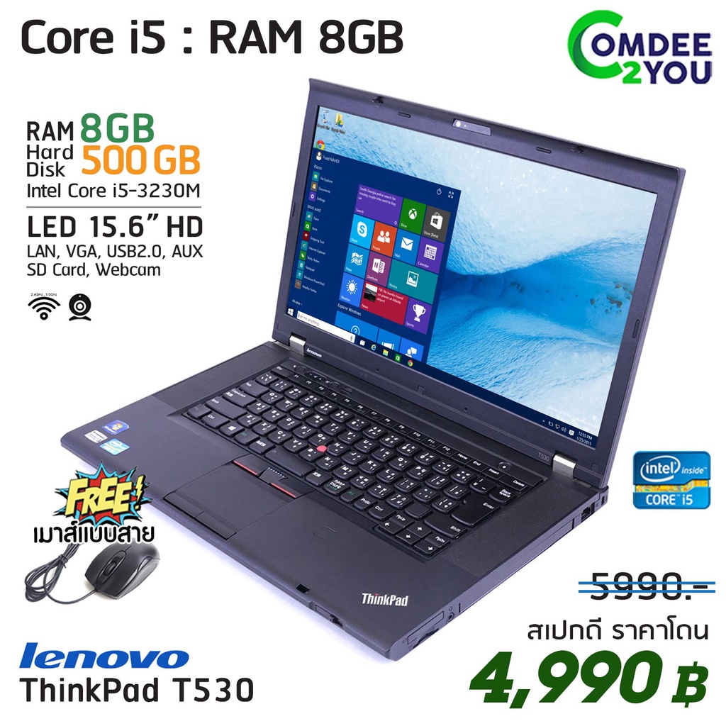 ภาพหน้าปกสินค้าโน๊ตบุ๊ค Lenovo ThinkPad T530-Core i5 GEN 3 /RAM 8GB /HDD 500GB /วายฟายในตัว สภาพดี By Comdee2you
