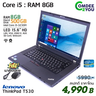 สินค้า โน๊ตบุ๊ค Lenovo ThinkPad T530-Core i5 GEN 3 /RAM 8GB /HDD 500GB /วายฟายในตัว สภาพดี By Comdee2you