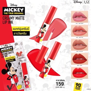 UZ Creamy Matte Lip Ink ( มี 2 เฉดสี ) ยูซี ครีมมี่ แมท ลิป อิ๊งค์