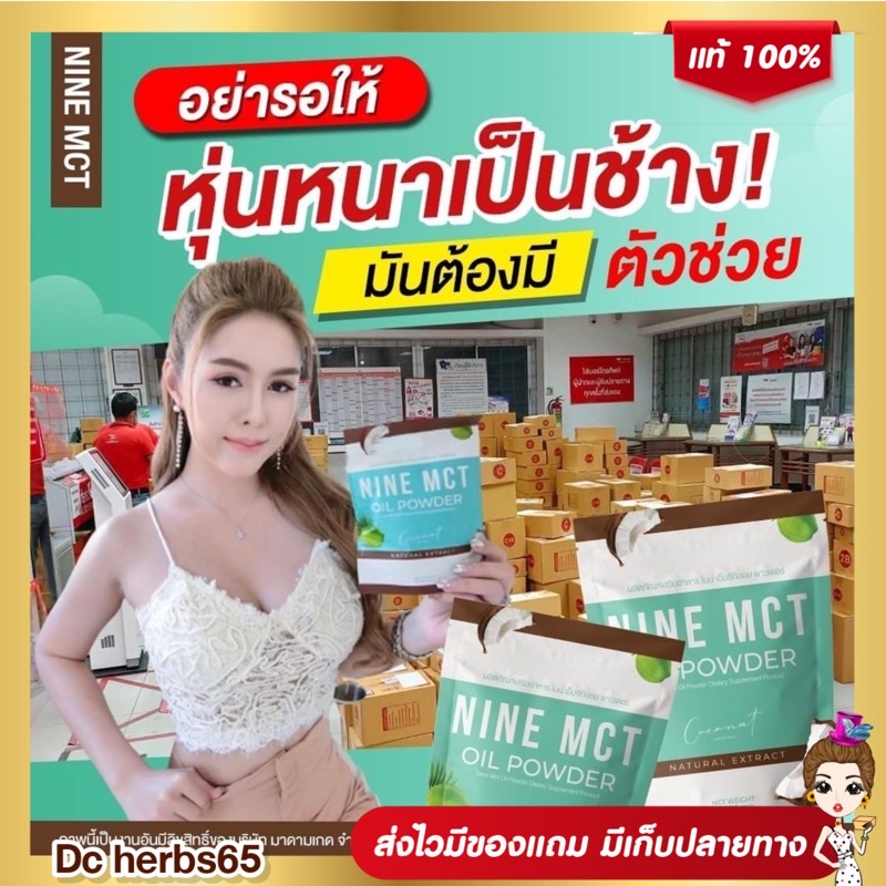 1แถม2-ส่งฟรี-ผงมะพร้าวสกัดเย็น-เปลี่ยนไขมันเป็นคีโตน