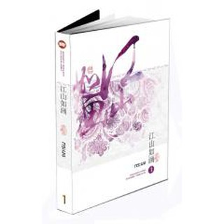 (ราคาพิเศษ) ทระนง (3เล่มจบ ปกอ่อน) / siyelinglan / หนังสือใหม่