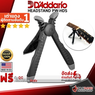 สินค้า [USAแท้100%] [กทม.&ปริมณฑล ส่งGrabด่วน] ที่รองคอกีต้าร์ D\'Addario Headstand PW-HDS สี Black - Guitar Rest D\'Addario Headstand PWHDS [พร้อมเช็ค QC] [แท้100%] [ส่งฟรี] เต่าแดง