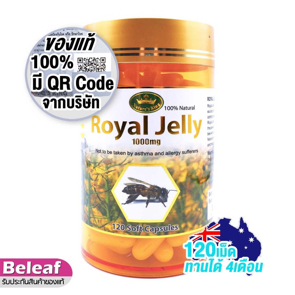 ภาพหน้าปกสินค้า((ของแท้)) Nature King Royal Jelly 1000mg (120Capsules) อาหารเสริม นมผึ้ง นำเข้าจากออสเตรเลีย
