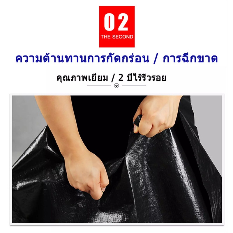 สีดำ-ผ้าใบกันน้ำ-ผ้าใบกันแดดฝน-100-ผ้าใบ-ผ้าใบกันฝน-ผ้ากันแดดกันฝน-ผ้าเต้นกันฝน-ผ้าใบกันแดดฝน-ผ้ารองเต้นท์-ขนาด-5x6เมตร