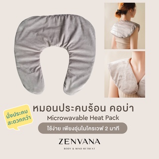 ภาพหน้าปกสินค้าหมอนประคบร้อน คอบ่า ZENVANA U Pillow ขนาดใหญ่คลุมสะบัก นั่งประคบสะดวก กลิ่นหอมอ่อนๆ ช่วยให้ผ่อนคลาย แผ่นประคบร้อน ที่เกี่ยวข้อง