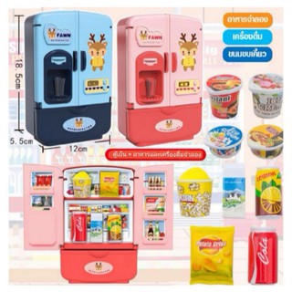 ของเล่นตู้เย็นจำลอง พร้อมอาหารและเครื่องดื่มจำลอง