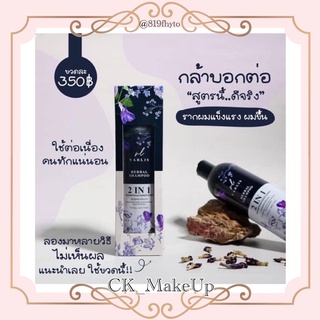 (ของแท้/ส่งไว) แชมพูวาริส ลดผมร่วง (shampoo varlis) มีของแถมทุกออเดอร์