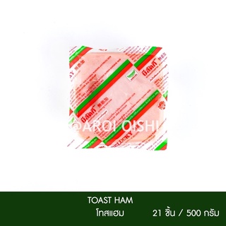 โทสแฮม บีลัคกี้  500 กรัม ( Belucky Toast Ham)