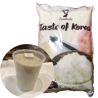 korea rice ข้าวเกาหลีแบ่งขาย ยี่ห้อfood holic 450g,1kg 한국 쌀