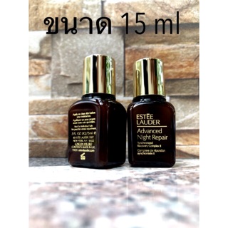 Estee Lauder Advanced Night Repair Synchronized Recovery  Complex II ขนาด 15ml