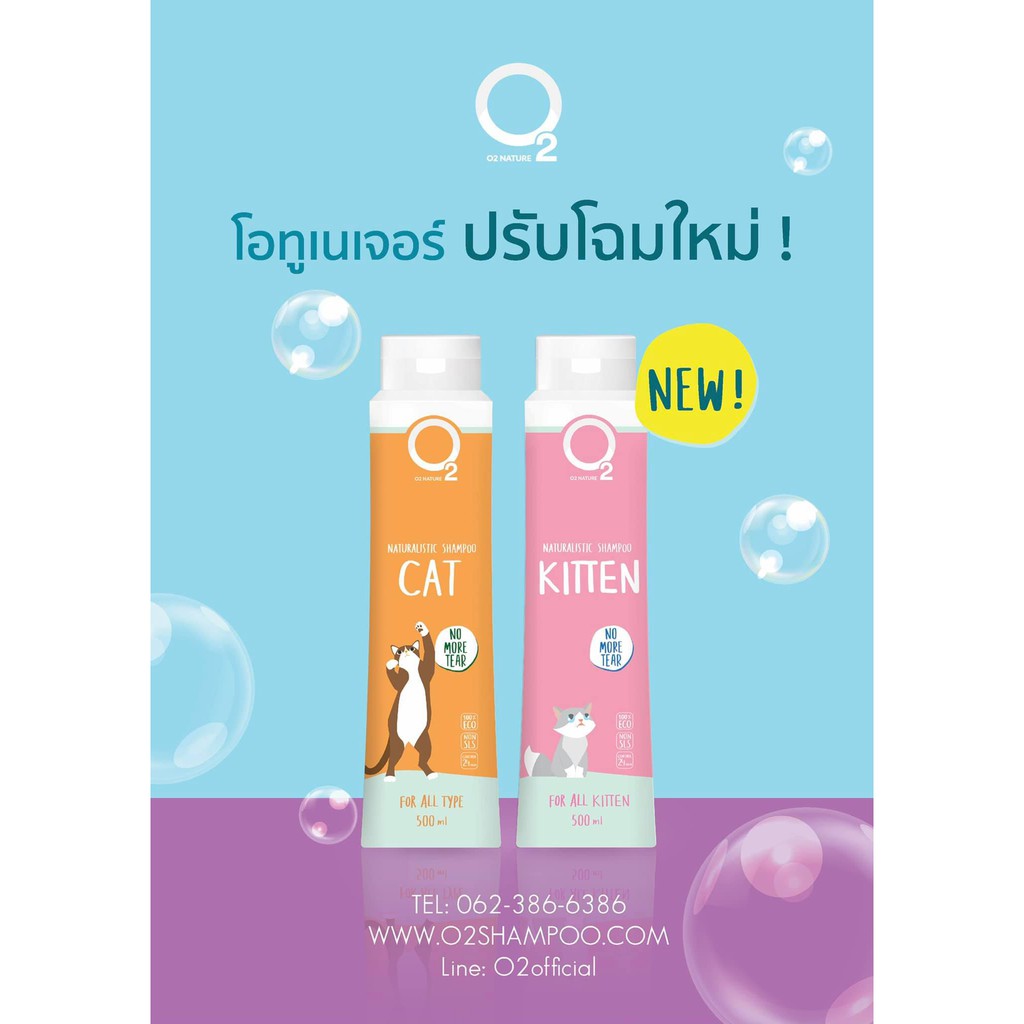 ภาพหน้าปกสินค้าO2 Shampoo โอทู แชมพู สุนัข แชมพูแมว และ ผลิตภัณฑ์ทำความสะอาดพื้น น้ำยาดับกลิ่น ทำจาก ออแกนิค 100% จากร้าน vsanimalhealth บน Shopee