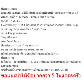 ภาพขนาดย่อของภาพหน้าปกสินค้าจุกนมซิลิโคน แบบปากแคบ ปลอดสาร BPA ขนาด 3.7 ซม. จากร้าน lnycx.th บน Shopee ภาพที่ 7