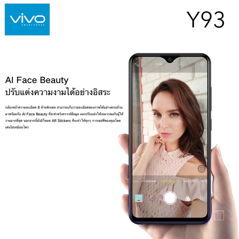 โทรศัพท์มือถือ-สมาร์ทโฟน-vivo-y93-ram4gb-rom64gb-128gb-หน้าจอใหญ่รับประกันสินค้า-12-เดือน-เเถมฟรีเคสใส-ฟิล์มกระจก