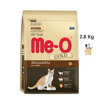 Me-O Gold Fit &amp; Firm 2.8 Kg มีโอ โกลด์ อาหารแมวโต ฟิตแอนด์เฟิร์ม me o meo