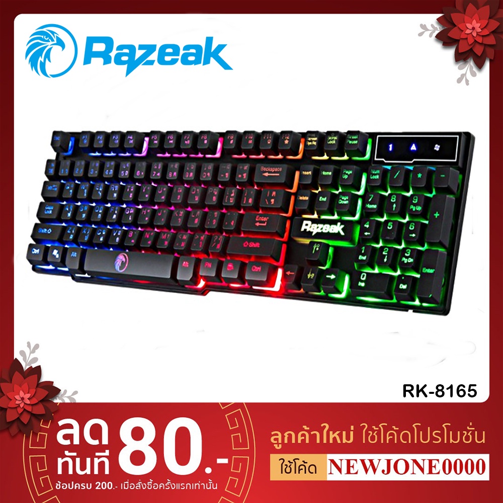 Razeak คีย์บอร์ด รุ่น RK-8165 Backlighted Gaming keyboard ไฟ LED ...