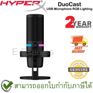 HyperX DuoCast USB Microphone RGB Lighting (Black) ไมโครโฟน สีดำ ของแท้ ประกันศูนย์ 2ปี