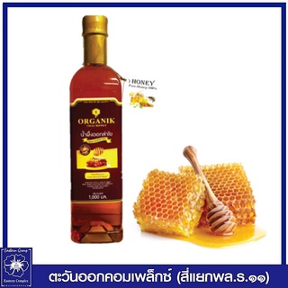 *ออแกนิก ไทยฮันนี่ น้ำผึ้งดอกลำไย 100%  ขนาด 1000 มล. 2814
