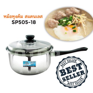 Perfect Kitchen หม้อหุงต้ม สแตนเลส มีด้ามจับ ฝาแก้ว ขนาด 18 ซม. และ ขนาด 20 ซม.