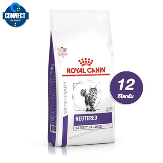 Royal Canin NEUTERED SATIETY BALANCE สำหรับแมวโตทำหมัน ขนาด 12 กิโลกรัม.