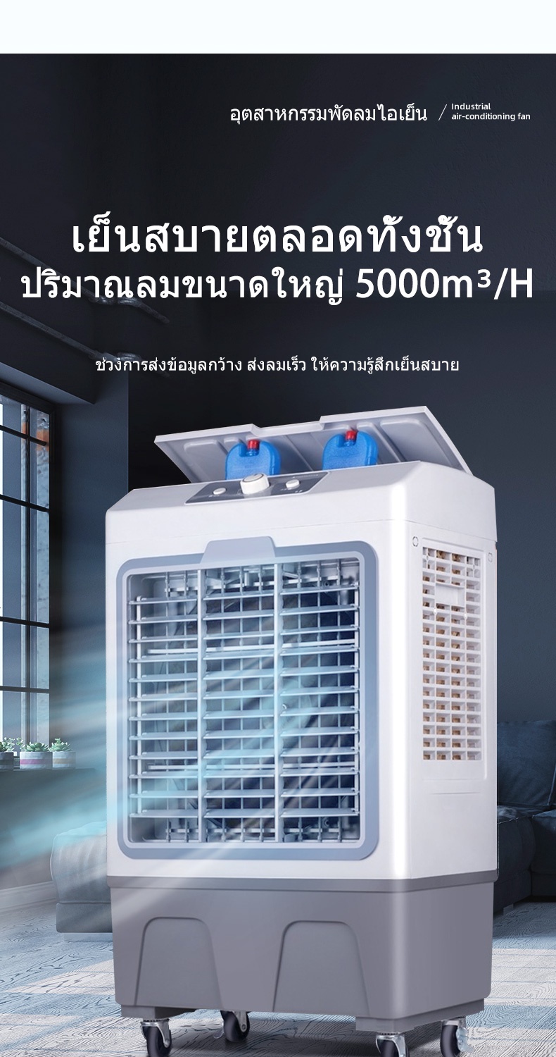 ข้อมูลเกี่ยวกับ KONIG 40L 35L 30L 4.5Lพัดลมไอเย็น ปริมาณอากาศขนาดใหญ่ 6,000 ระบายความร้อนอย่างมีประสิทธิภาพ