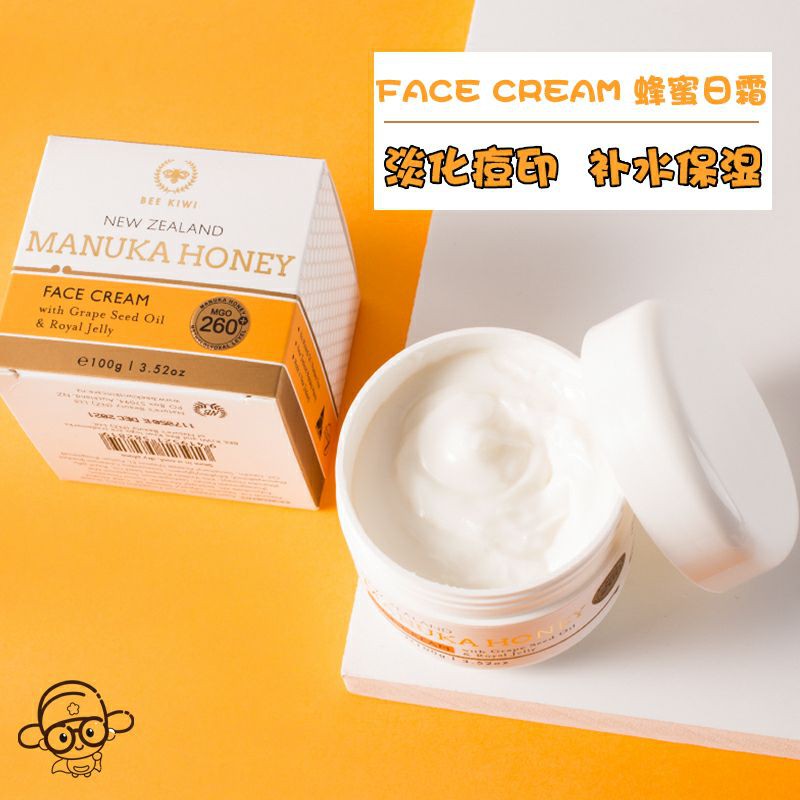 nature-s-beauty-manuka-face-cream-ครีมบำรุงผิวสำหรับกลางวันที่มีส่วนผสมของน้ำผึ้ง-manuka-honey