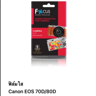 ฟิล์ม canon Eos 70D/80D แบบใส ของ Focus