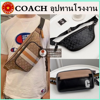 ภาพหน้าปกสินค้า(จัดส่งฟรี) ของแท้ 100% COACH กระเป๋าคาดเอวผู้ชาย กระเป๋าสะพายชาย กระเป๋าสะพายข้าง กระเป๋าคาดหน้าอก ซึ่งคุณอาจชอบสินค้านี้