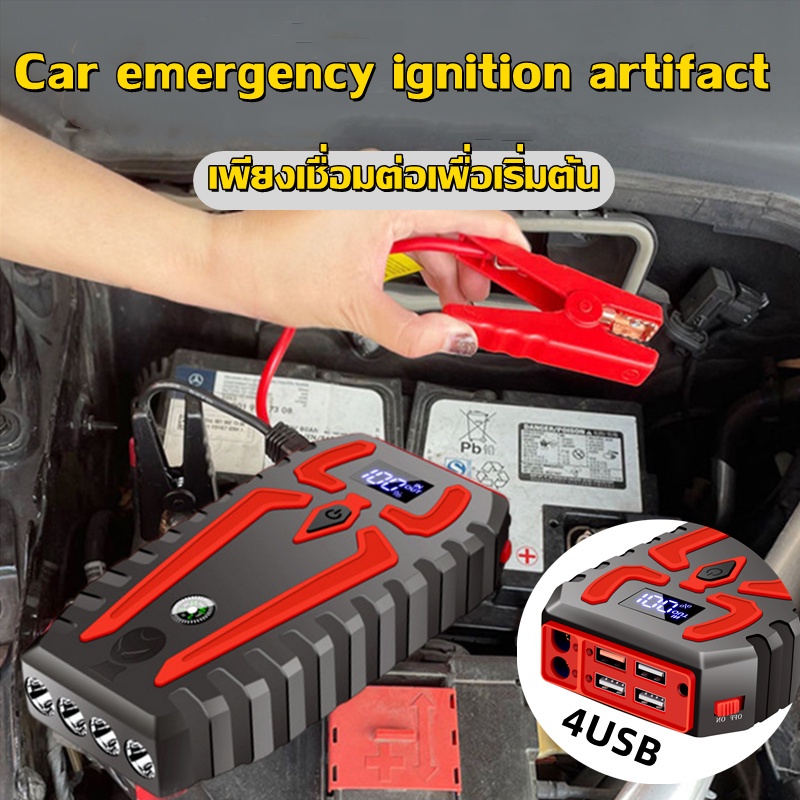 car-jump-starter-99800mah-กระแสไฟสูงสูด-power-bank-car-jump-starter-car-emergency-booster-4usb-เหมาะสำหรับ-99-ของรถยนต