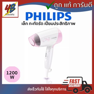 ไดร์เป่าผม PHILIPS (1,200 วัตต์) รุ่น HP8120/00