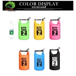 Ocean Pack 2L 6colors กระเป๋ากันน้ำขนาด2ลิตร มี6สีให้เลือก Ocean Pack 2L waterproof bag (with 6 colors for choosing)