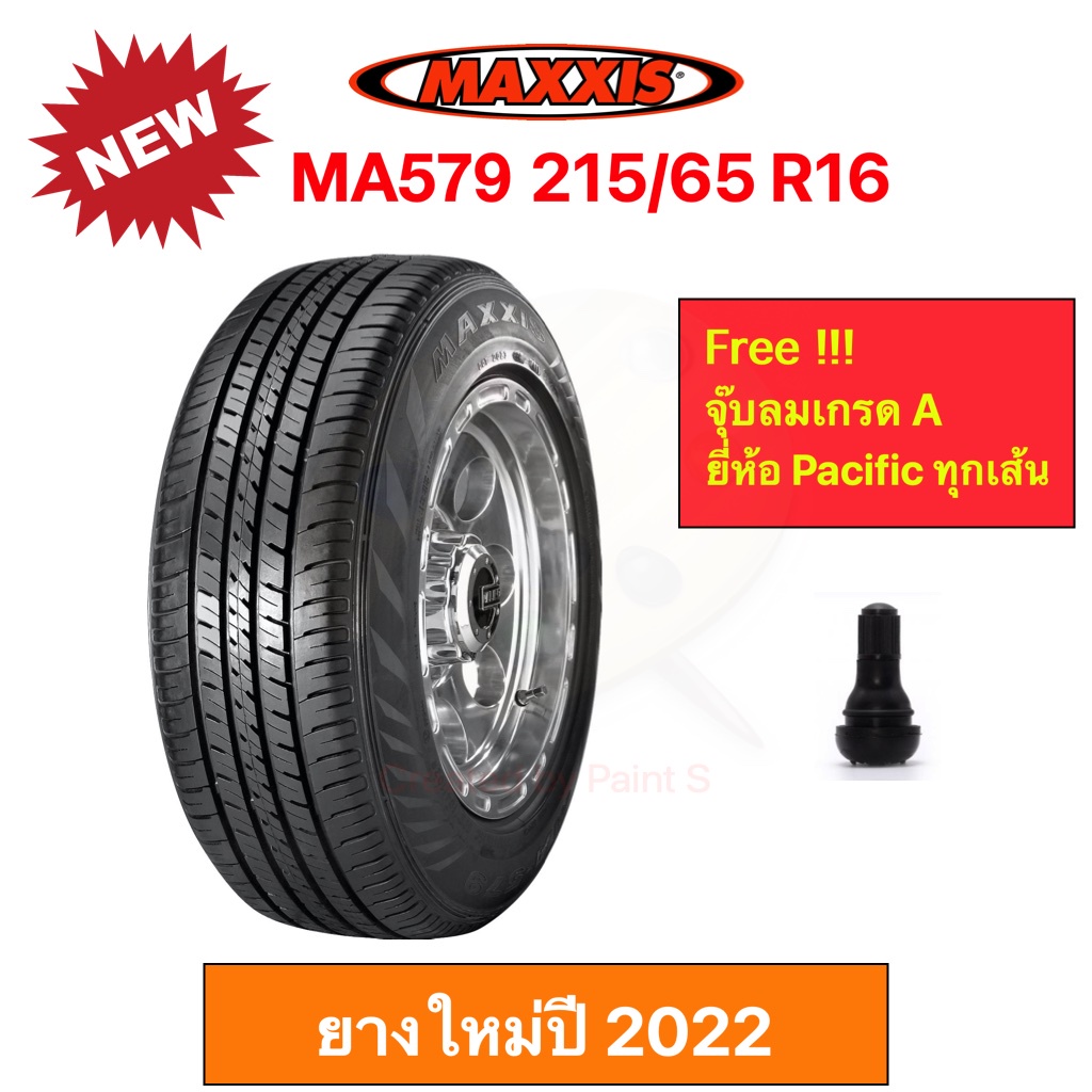 maxxis-215-65-r16-ma-579-แม็กซีส-ยางปี-2023-เอาใจสายกระบะบรรทุก-ราคาพิเศษ