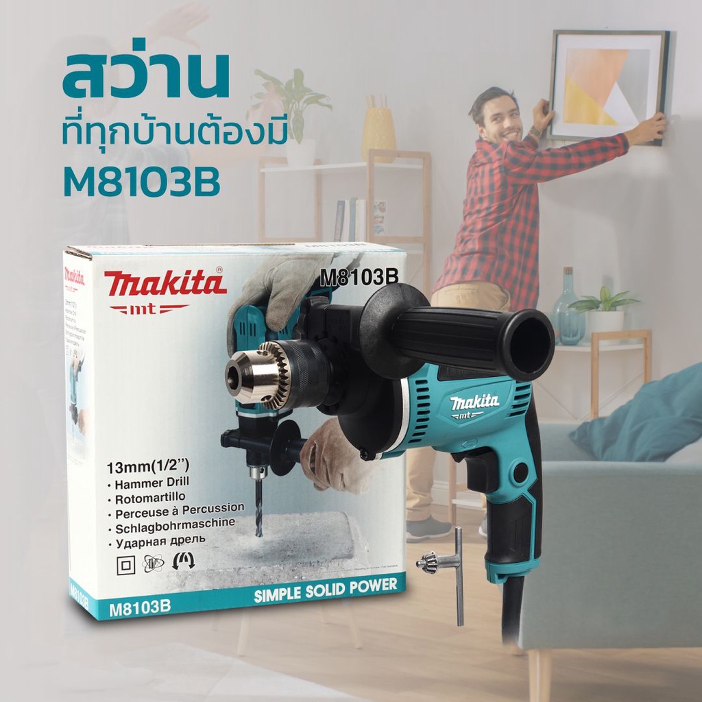 สว่านกระแทก-13mm-12-นิ้ว-4-หุน-m8103b-makita-ปรับรอบซ้าย-ขวา-430w-ของแท้100-สว่านไฟฟ้า-เจาะปูนได้-สว่านไฟฟ้ากระแทก