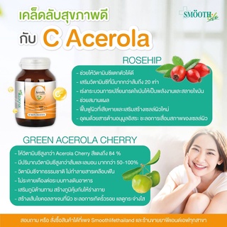 ภาพขนาดย่อของภาพหน้าปกสินค้าSmooth e Acerola Cherry Extract 1000mg สมูทอี วิตามินซี สกัดอะเซโรล่า เชอร์รี่ จากร้าน wecareshop บน Shopee ภาพที่ 3