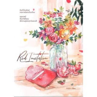 Red Invitation / Kalthida / หนังสือใหม่ Vee