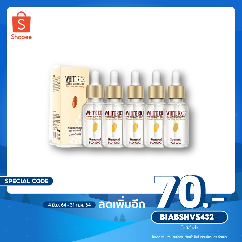 สินค้าขายดี-เซรั่มนมข้าว-ผิวขาว-horec-white-rice-skin-essence-เซ็ต-5-ขวด-เซรั่มนมข้าว-เซรั่มหน้าขาวกระจ่างใส-15-ml