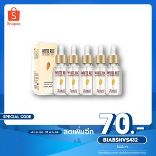 สินค้าขายดี  เซรั่มนมข้าว ผิวขาว Horec white rice skin Essence ( เซ็ต 5 ขวด ) เซรั่มนมข้าว เซรั่มหน้าขาวกระจ่างใส 15 ml.