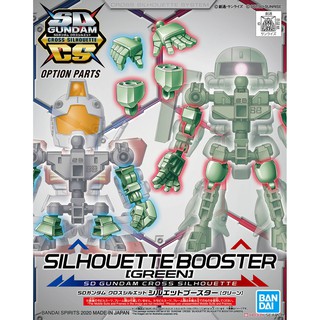 BANDAI SD Gundam Cross Silhouette Silhouette Booster [Green] (SD) 4573102588661