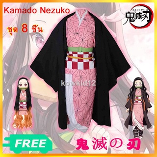 ❤️👻พร้อมส่งจาก กทมชุดเนซึโกะDemon Slayer Kimetsu No Yaiba Kamado Nezuko Cosplay Set ชุดเนสึโกะเด็ก/ผู้ใหญ่ผมปลอมชุดชิโน